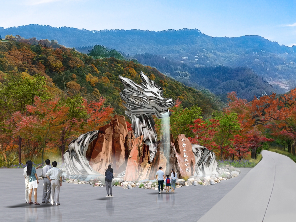重庆大足巴岳山森林公园效果图设计