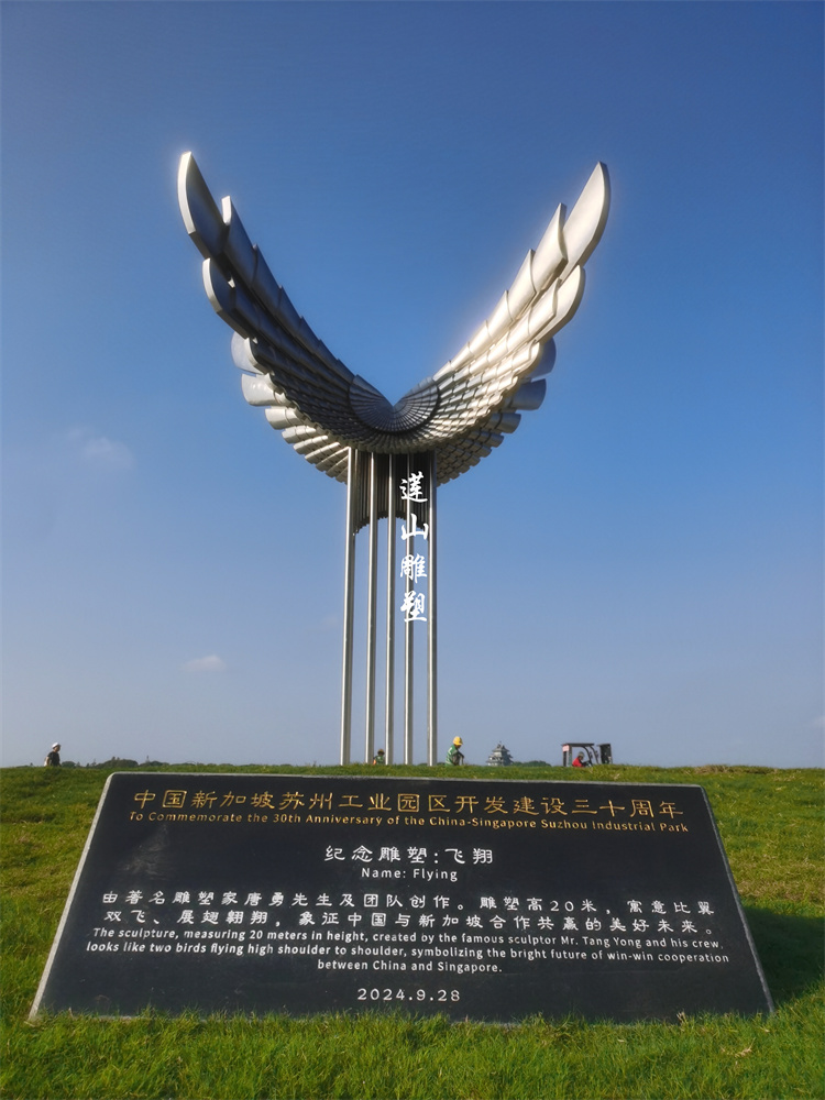 江苏苏州金鸡湖右岸客厅不锈钢雕塑