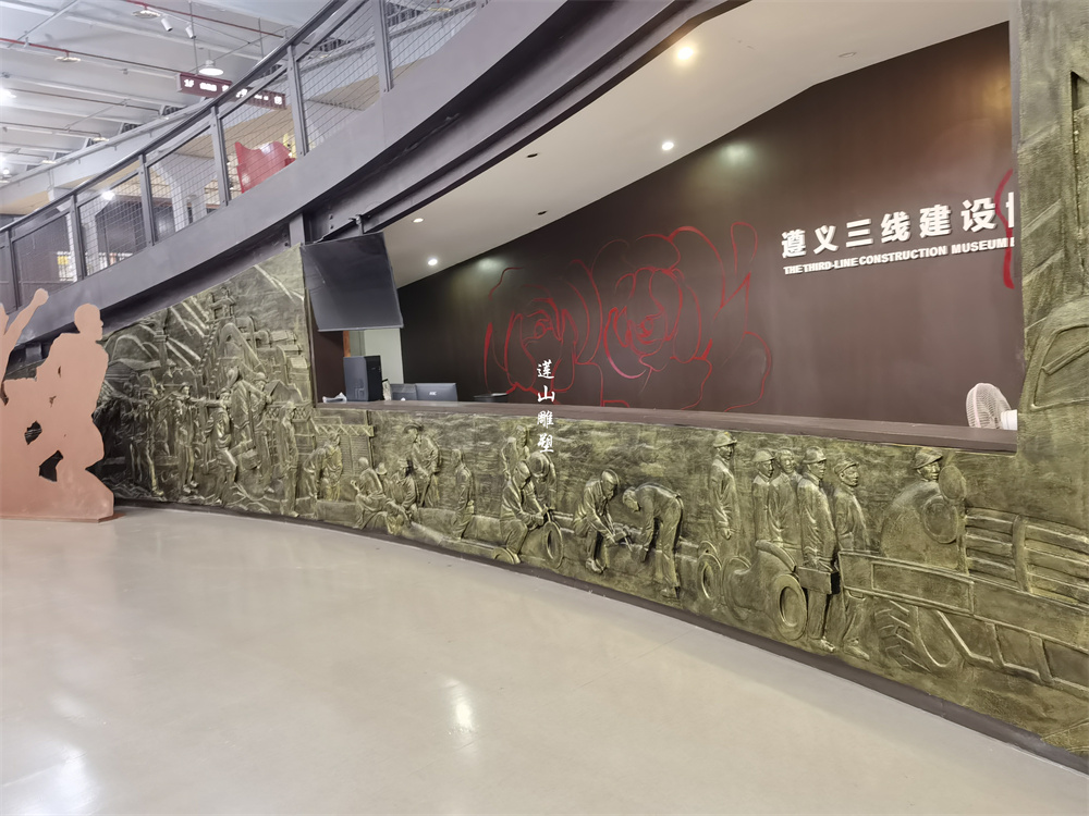 贵州遵义三线建设博物馆玻璃钢浮雕